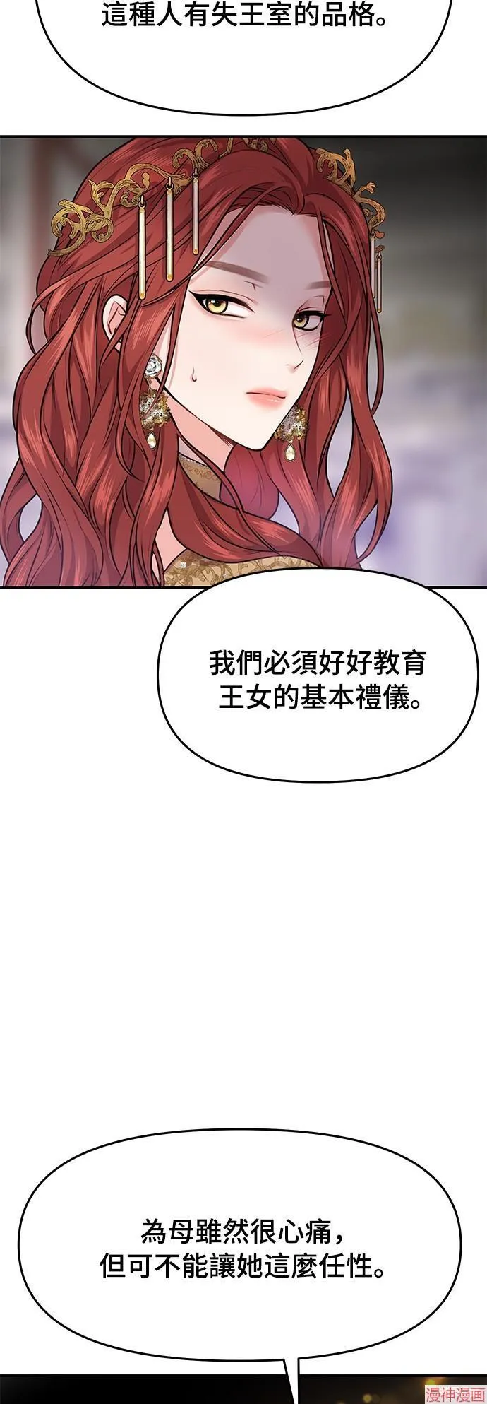 落魄王女的隐藏房间41漫画,第1话5图