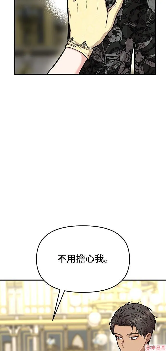 落魄王妃涅槃重生漫画,第5话1图