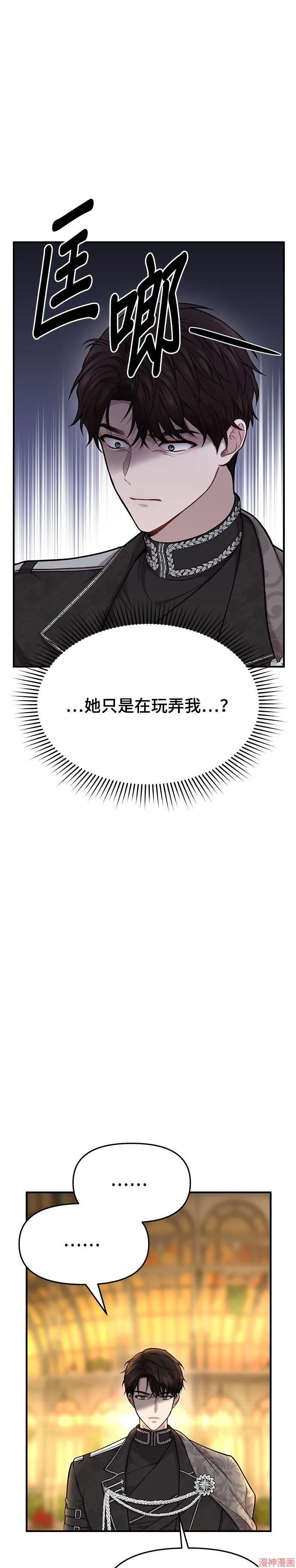 落魄王妃涅槃重生漫画,第5话2图