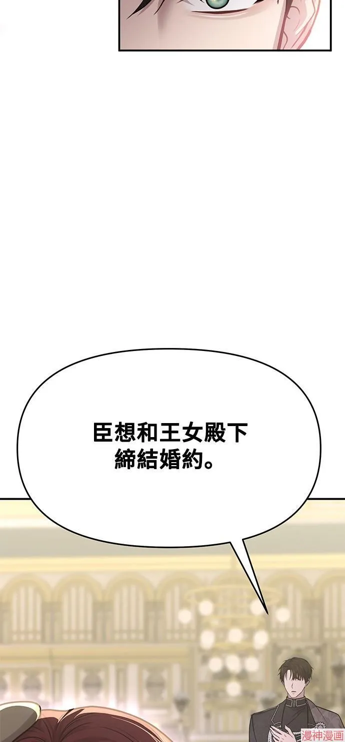 落魄王女的隐密闺房漫画,第5话2图