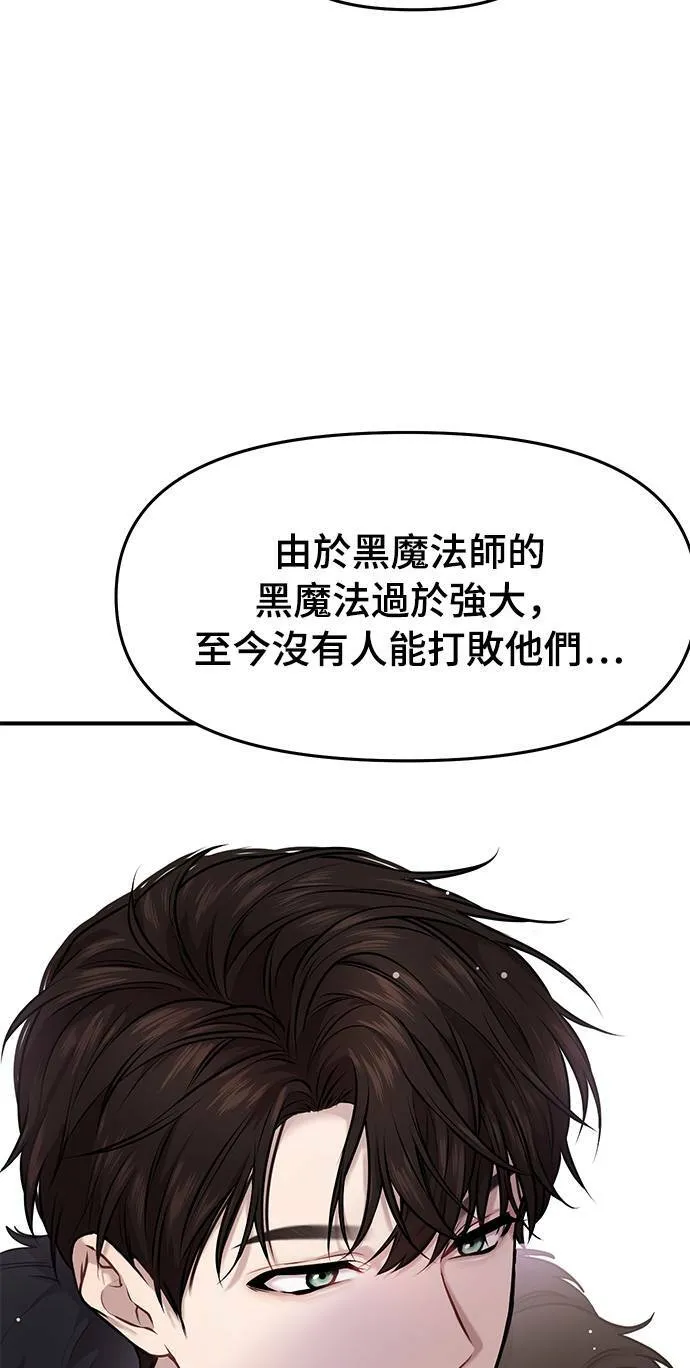 落魄王妃:休了他漫画,第1话 落魄王女的隐密闺房2图