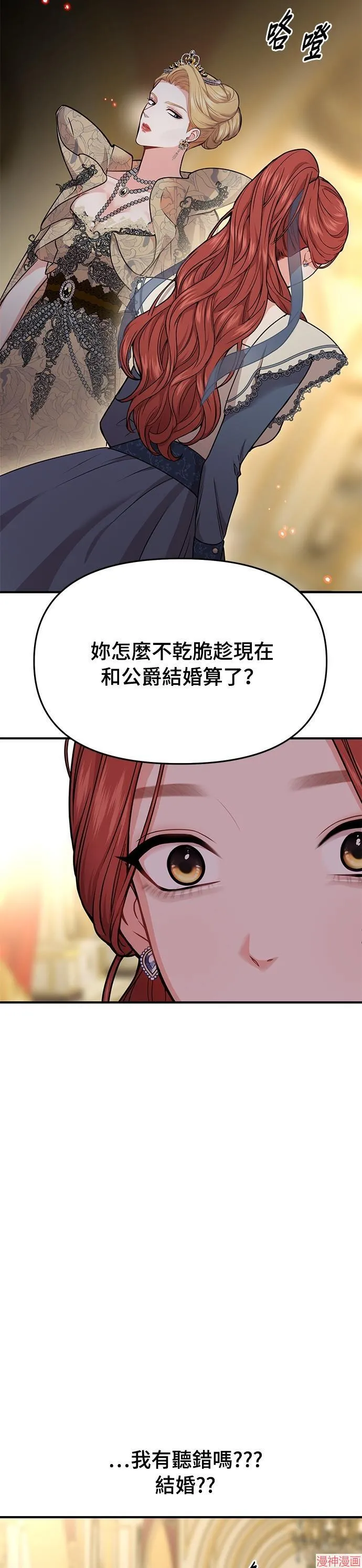 落魄王妃涅槃重生漫画,第5话3图