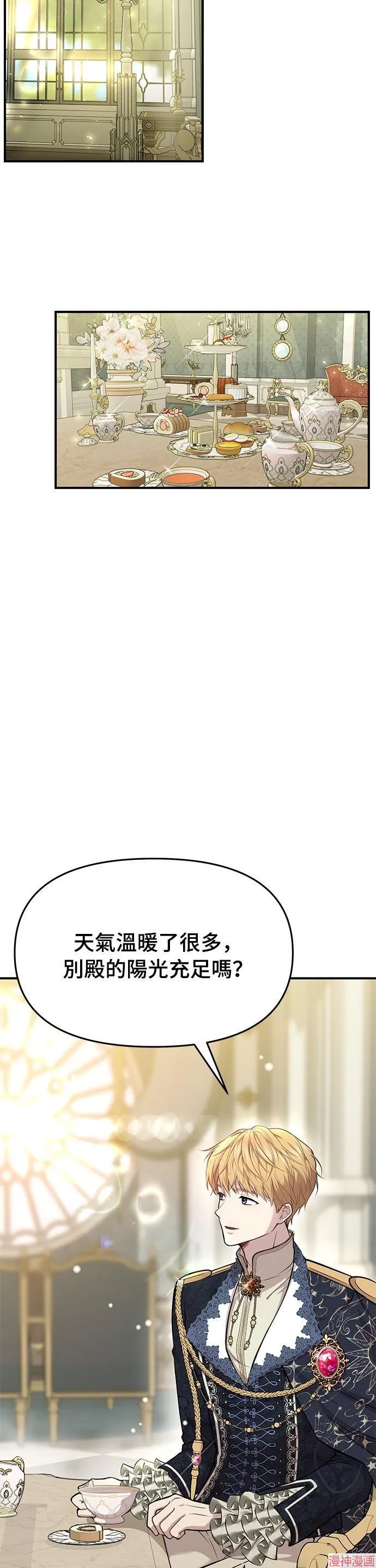 落魄王妃涅槃重生漫画,第5话3图