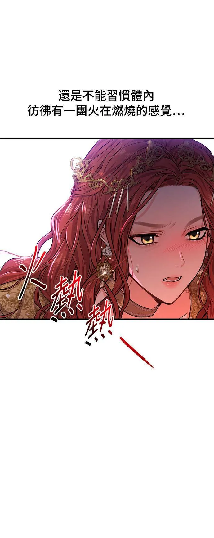 落魄王妃:休了他漫画,第1话 落魄王女的隐密闺房5图