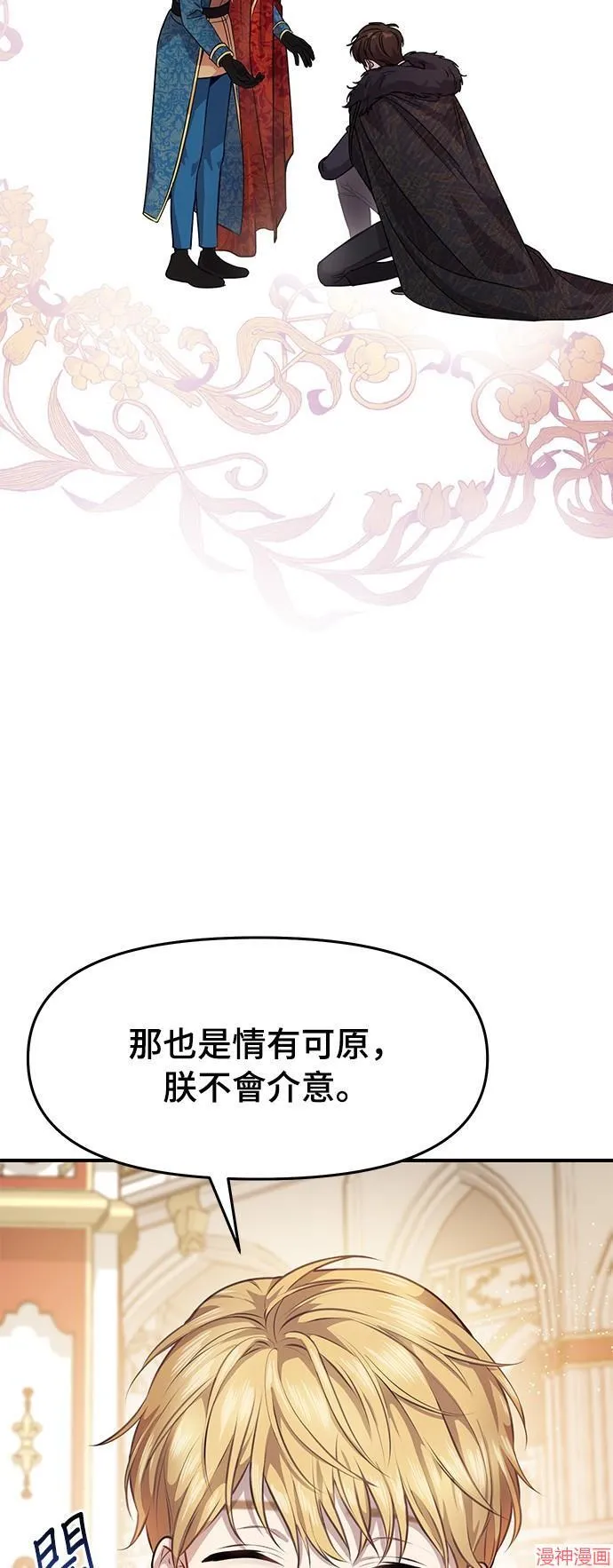 落魄王女的隐藏房间41漫画,第1话5图