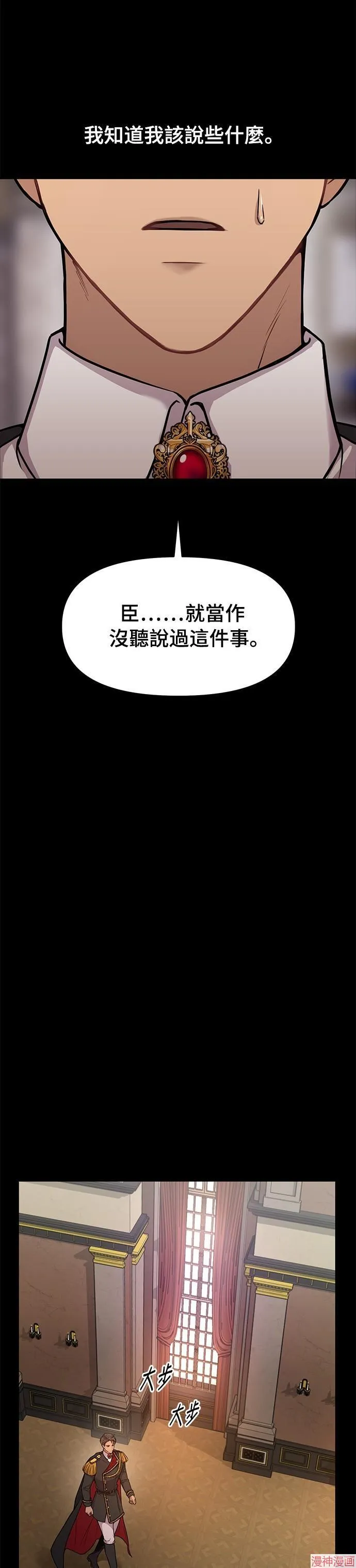 落魄王妃涅槃重生漫画,第4话2图