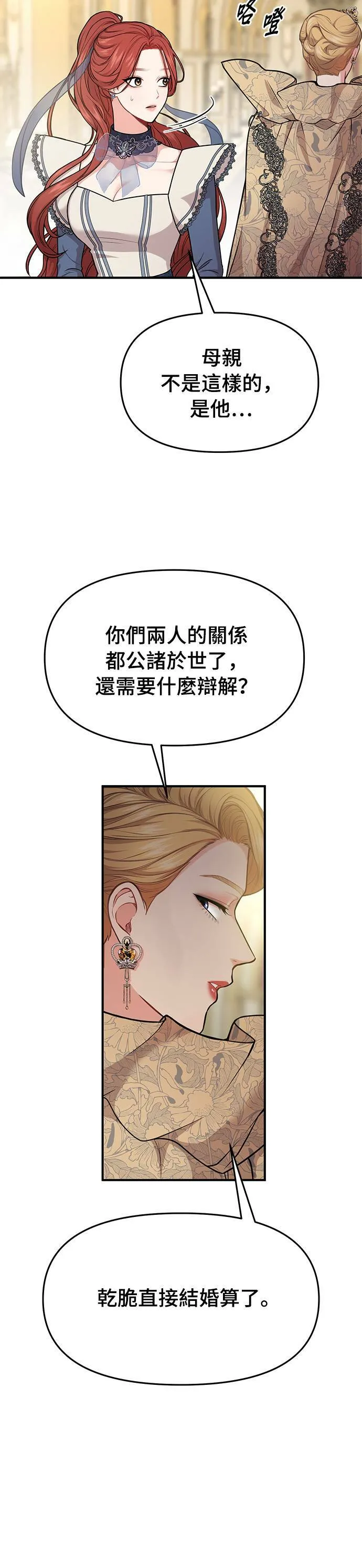 落魄王妃:休了他漫画,第5话 你说我是你第一个女人吧？4图