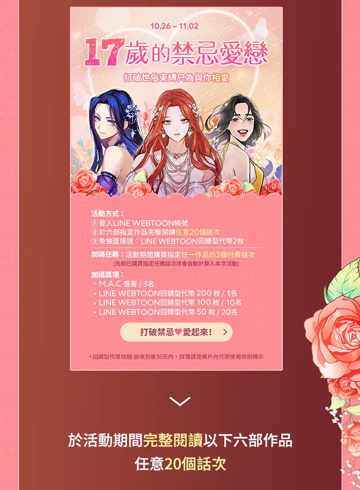 落魄王女的隐密闺房漫画,第1话 落魄王女的隐密闺房3图