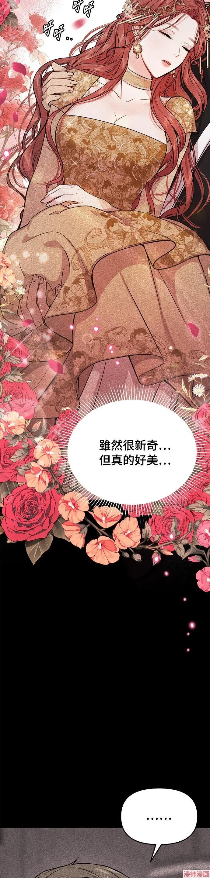 落魄王妃涅槃重生漫画,第4话3图