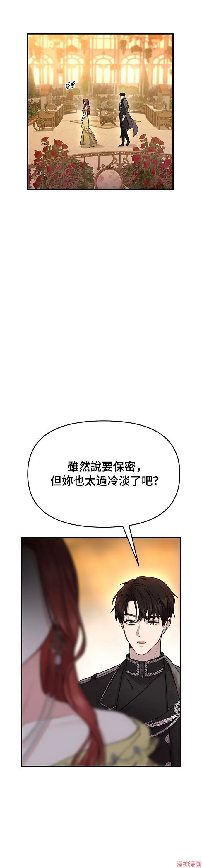 落魄王妃涅槃重生漫画,第5话1图