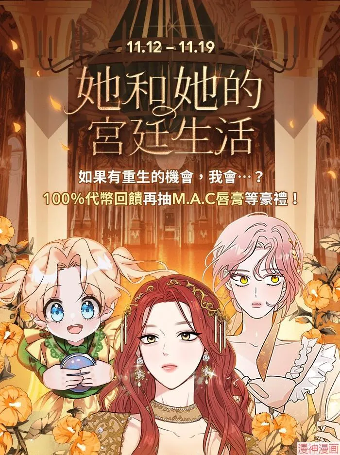 落魄王妃涅槃重生漫画,第4话5图