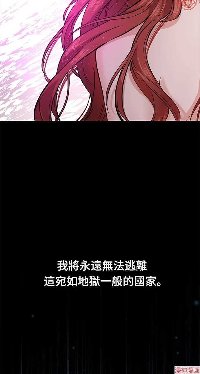 落魄王女的秘密闺房漫画,第2话1图