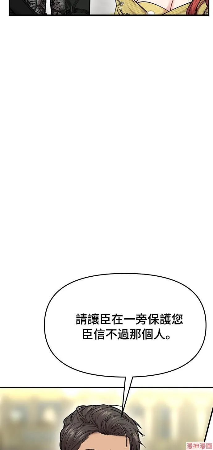 落魄王妃涅槃重生漫画,第5话3图