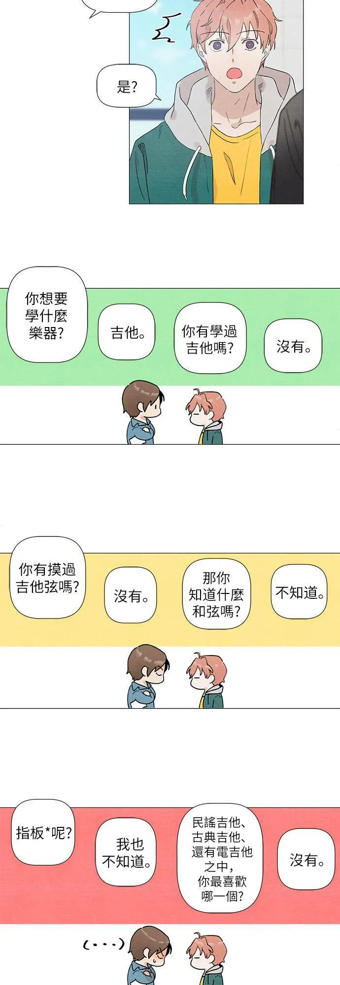 只因我们天生一对泰剧全集免费观看无删减漫画,第7话2图