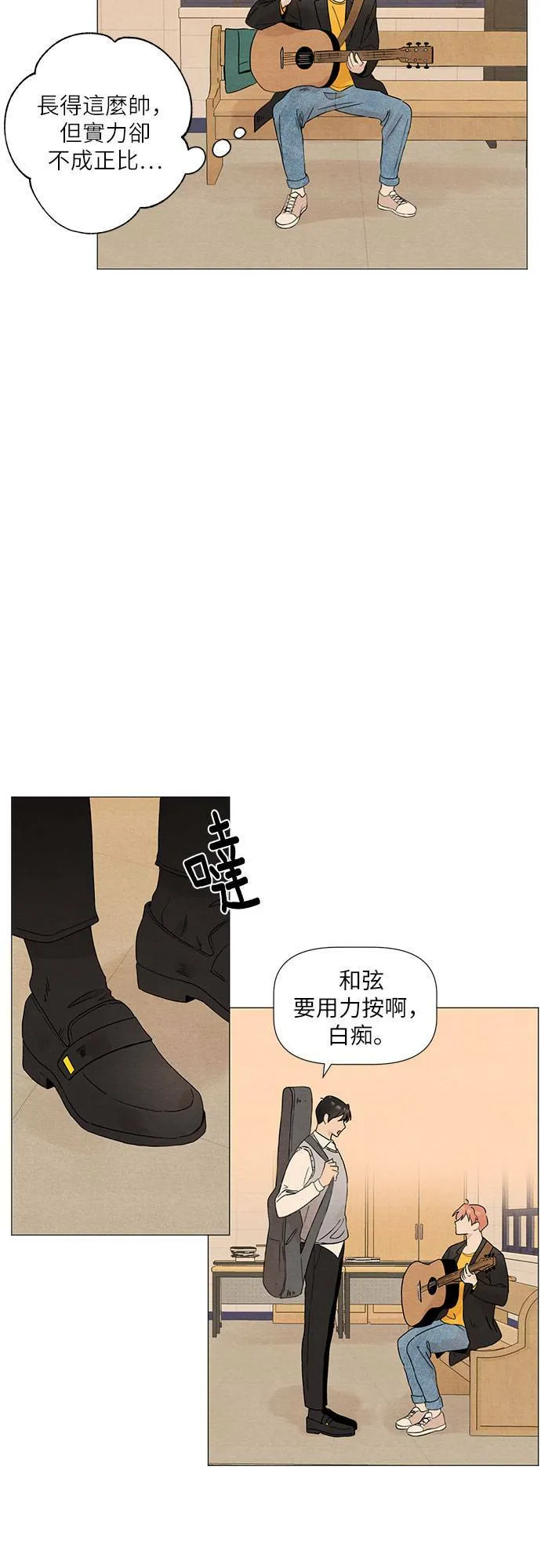 只因我们天生一对第二季完整版漫画,第8话5图