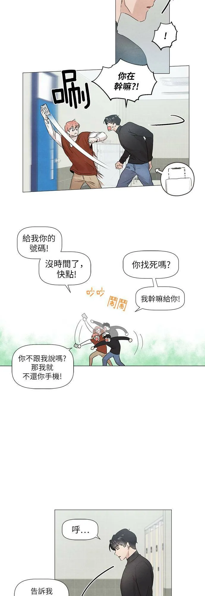 只因我们天生一对在线观看完整版达达兔网漫画,第3话2图