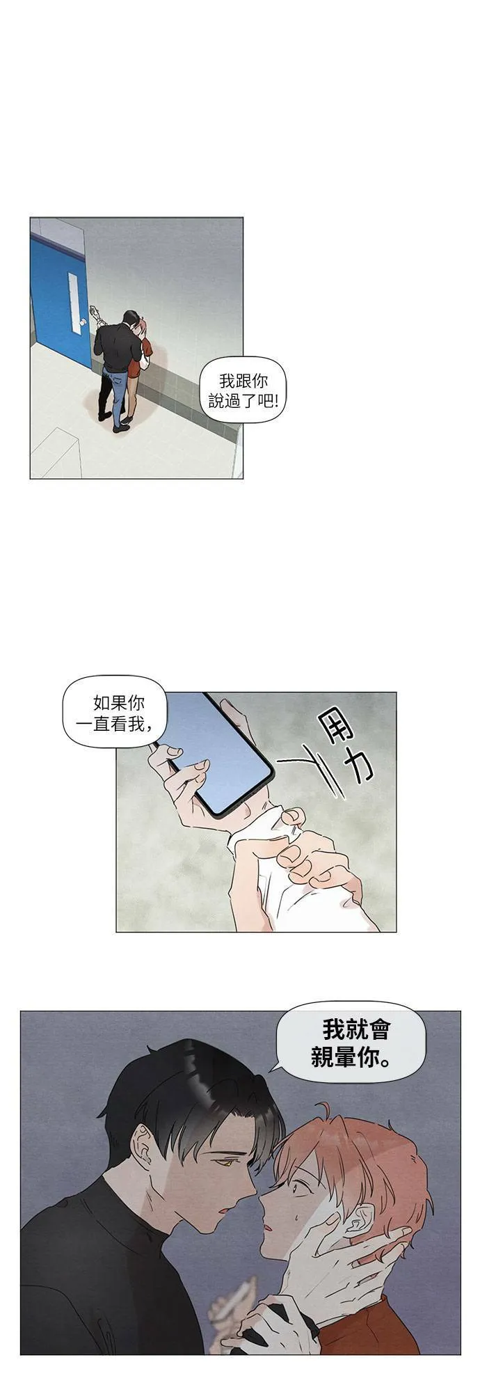 只因我们天生一对完整版漫画,第4话1图