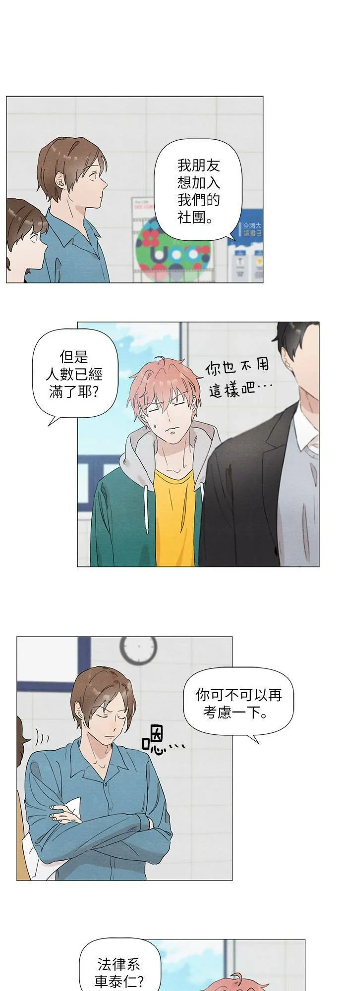 只因我们天生一对泰剧全集免费观看无删减漫画,第7话1图