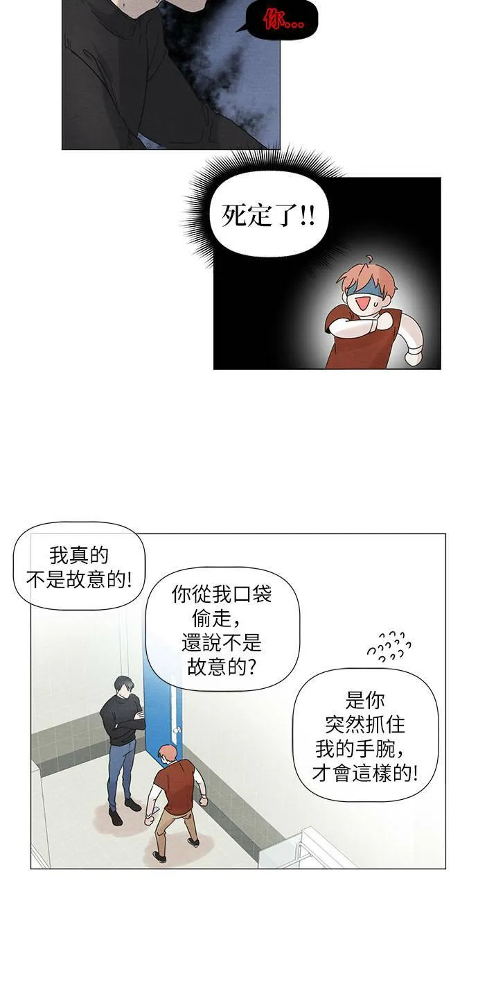 只因我们天生一对完整版漫画,第4话5图