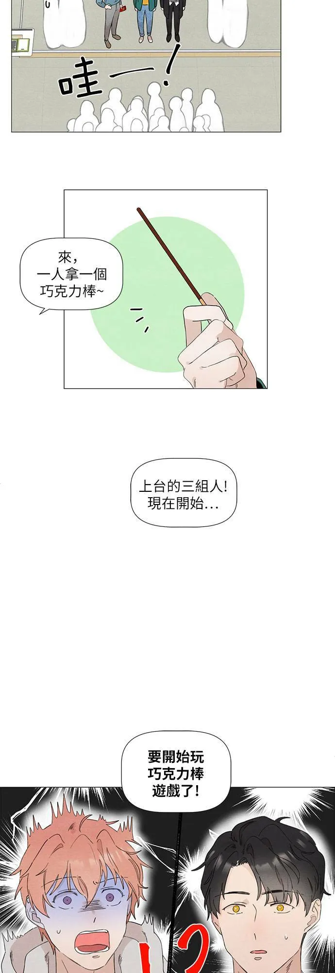 只因我们天生一对泰剧全集在线观看漫画,第7话5图