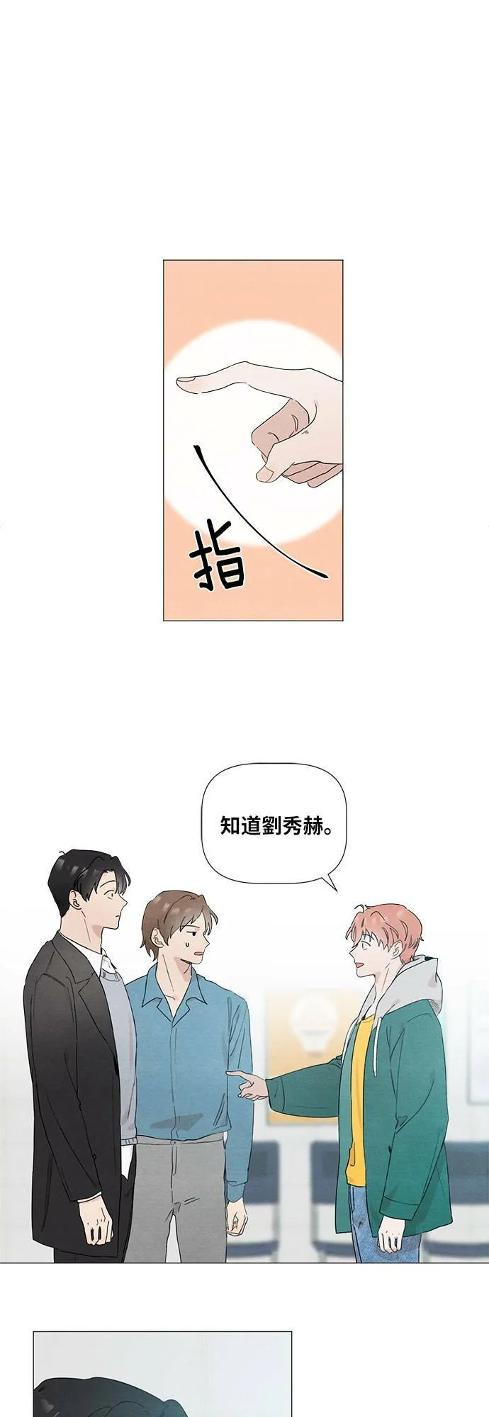 只因我们天生一对泰剧全集免费观看无删减漫画,第7话4图