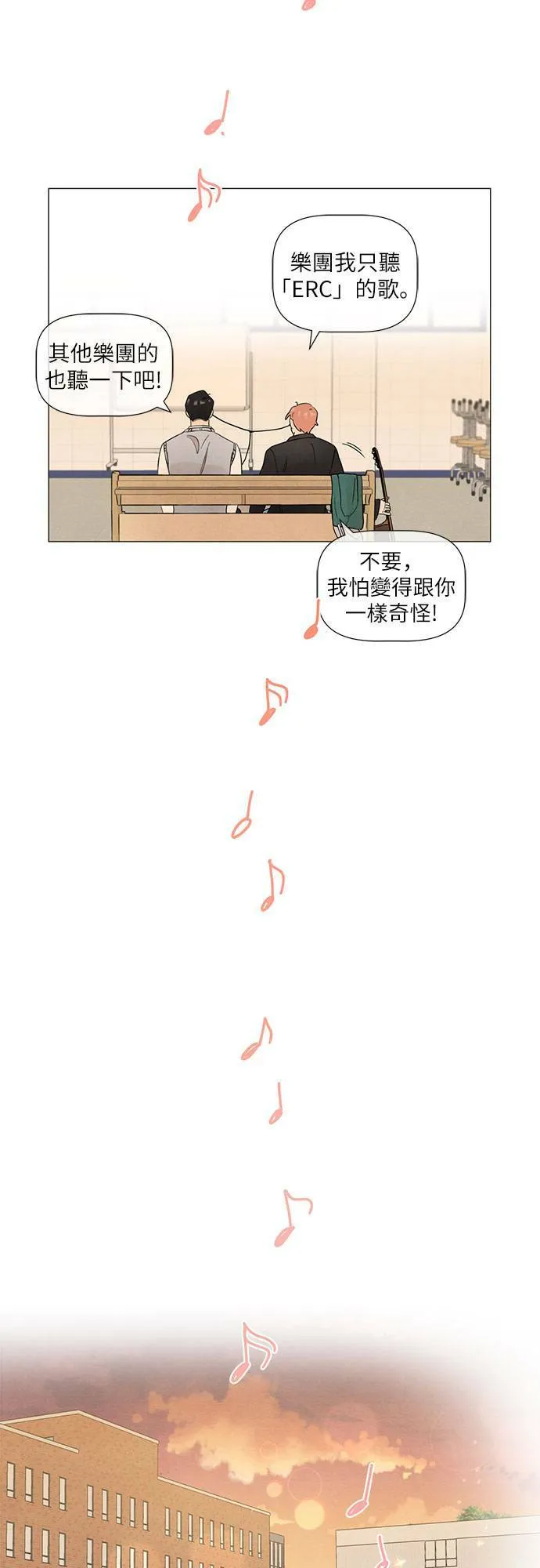 只因我们天生一对小说漫画,第8话1图