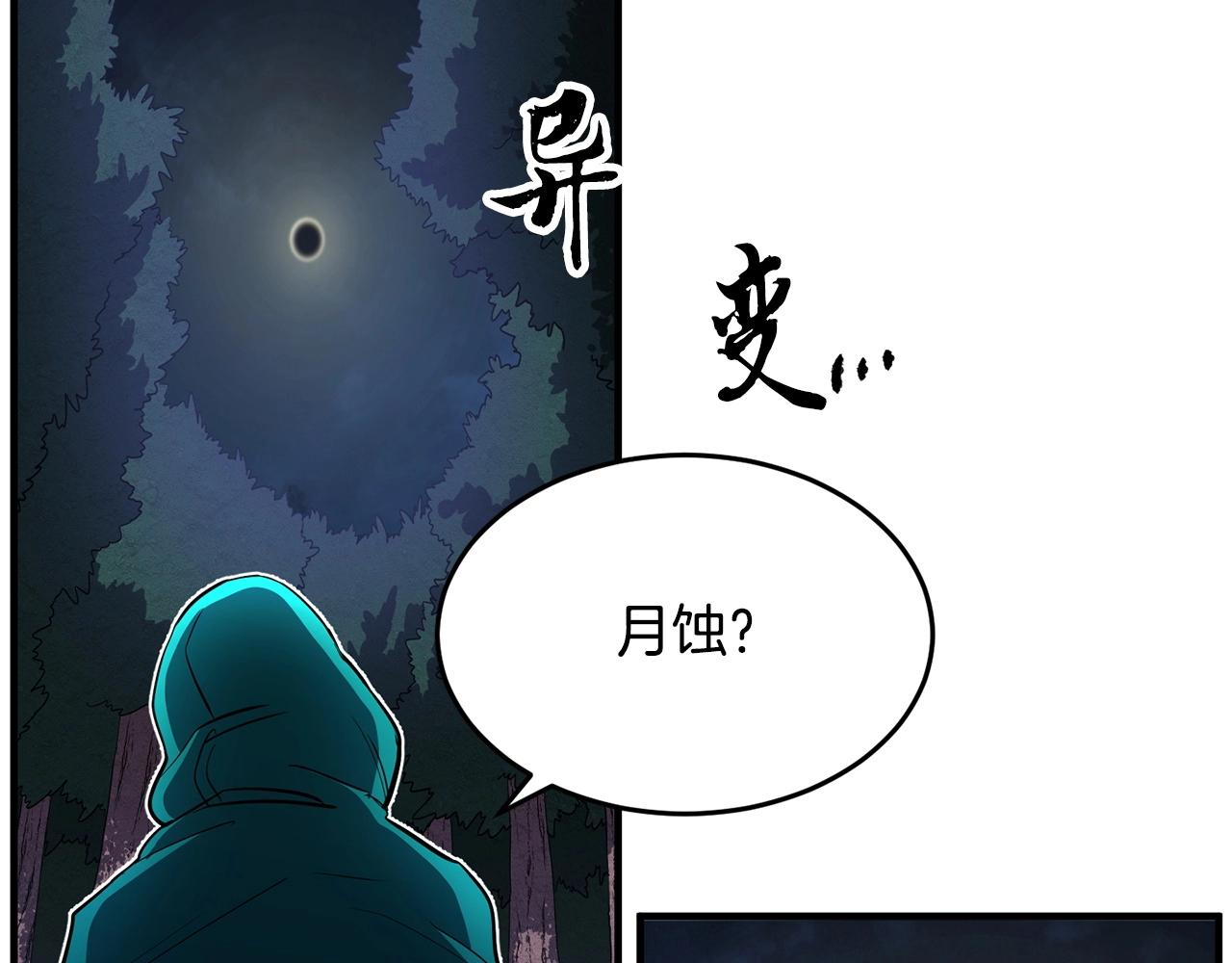 第6话 百年之后1