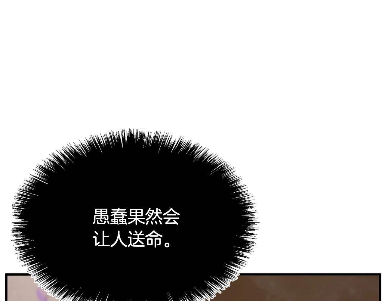 第5话 武功VS魔法3