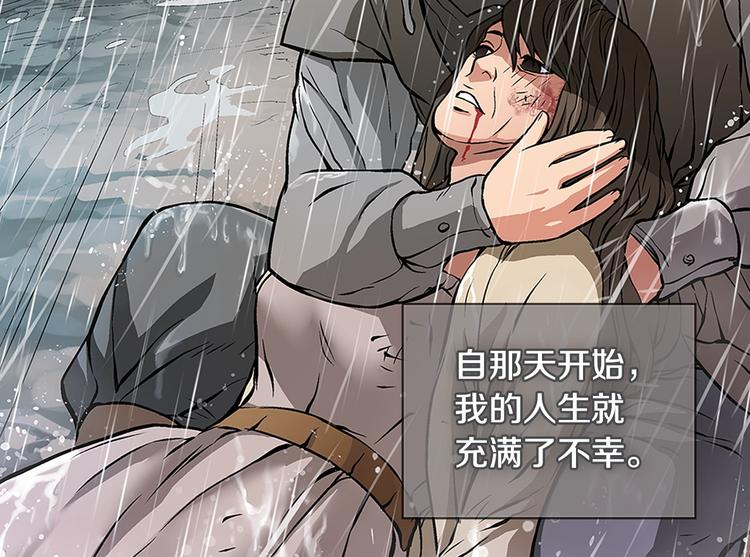 次元雇佣兵漫画,第7话 难熬的夜晚2图