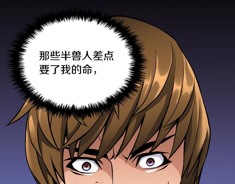 次元雇佣兵完结了吗漫画,第9话 医学奇迹1图