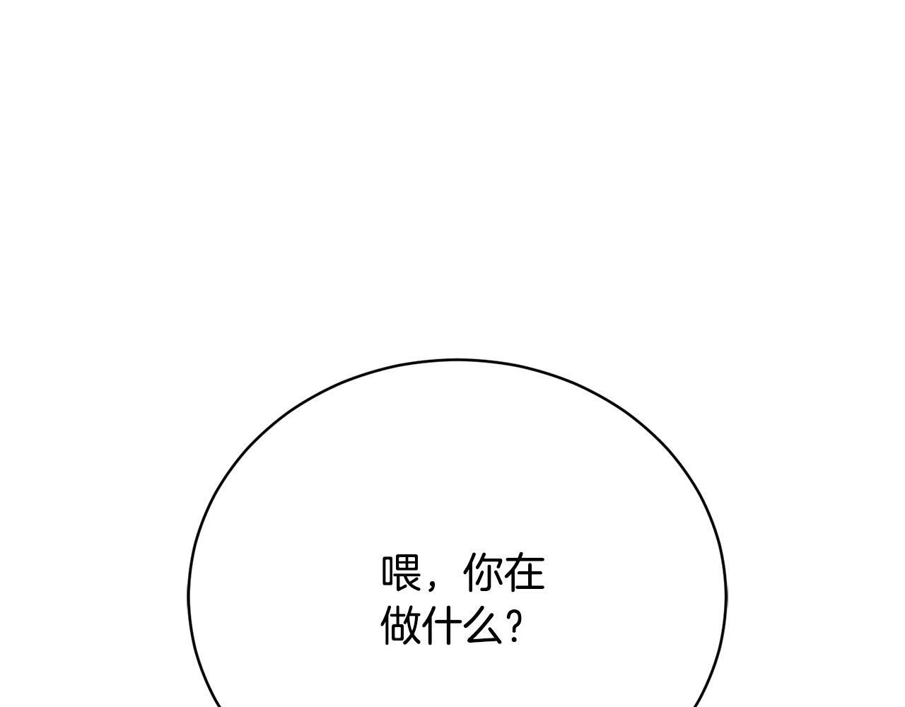 爱情这东西我才不在乎漫画免费8漫画,第7话 帮忙出气5图