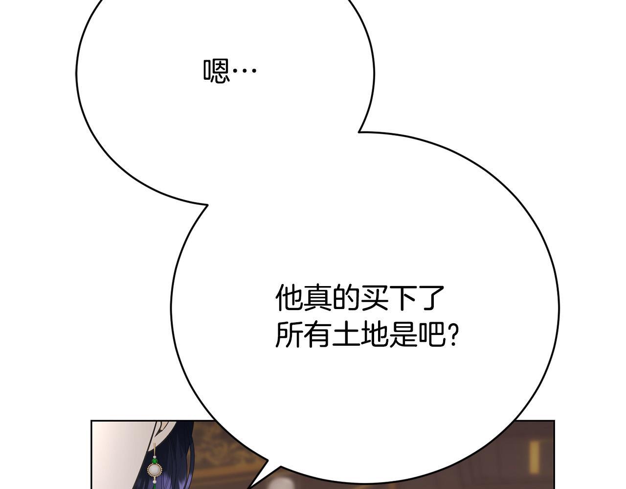 歌曲爱情这东西漫画,第9话 悲惨童年3图