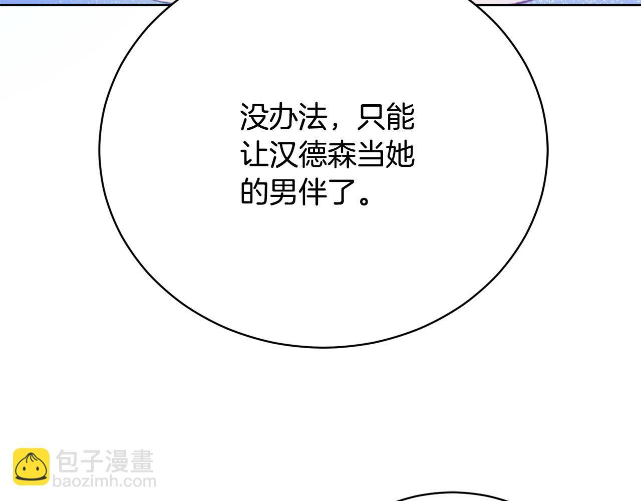 第4话 他说我像下人2