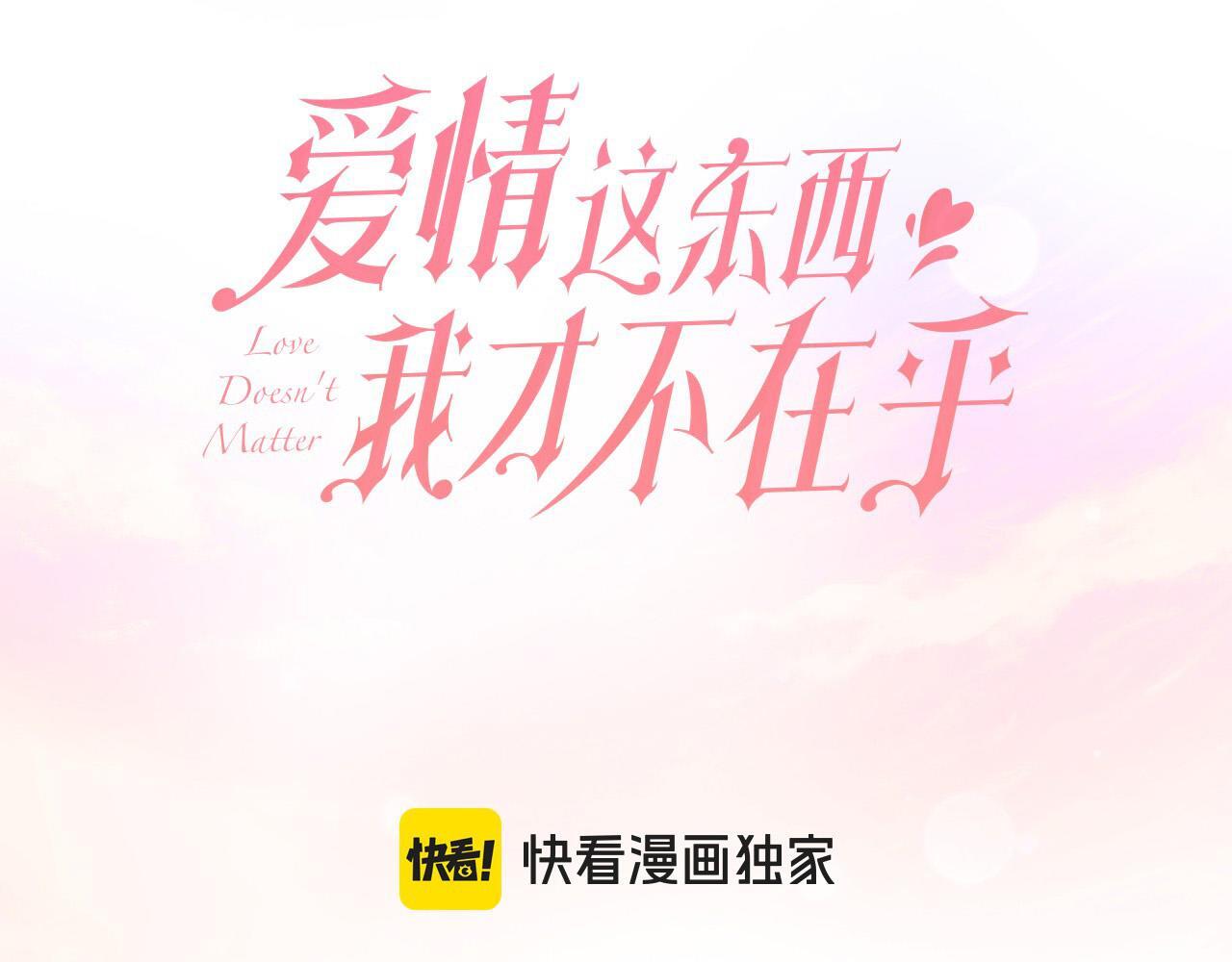 第6话 美丽的天使2