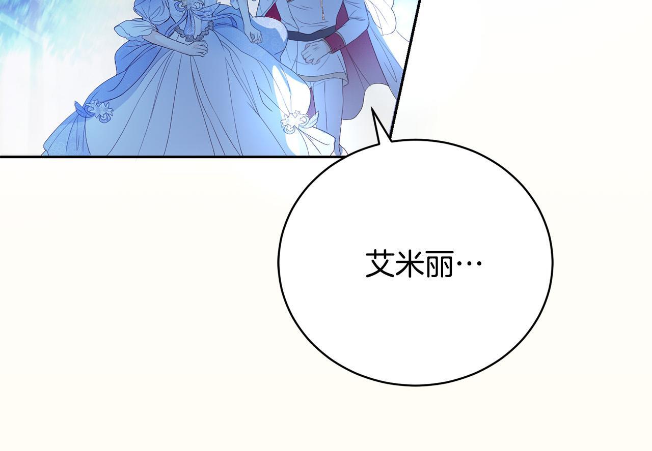 爱情这东西我才不在乎漫画免费8漫画,第1话 始于阴谋的联姻2图