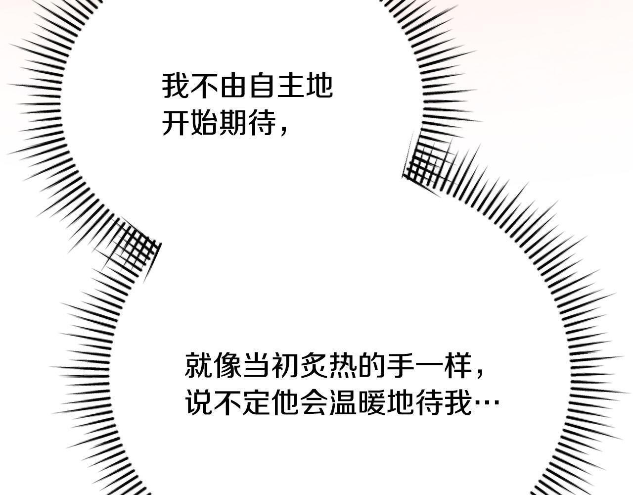 歌曲爱情这东西漫画,第8话 送狗狗4图