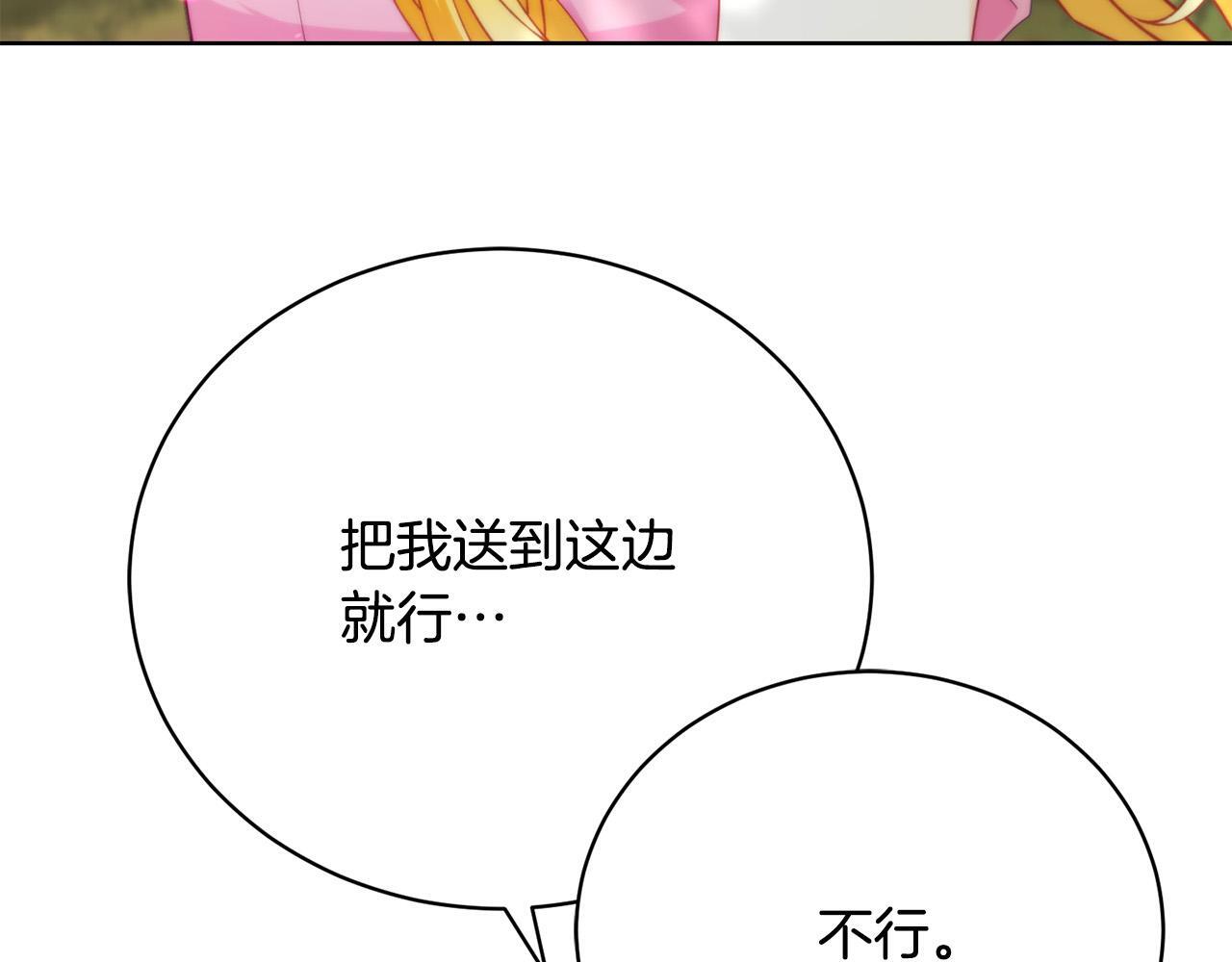 歌曲爱情这东西漫画,第6话 美丽的天使1图