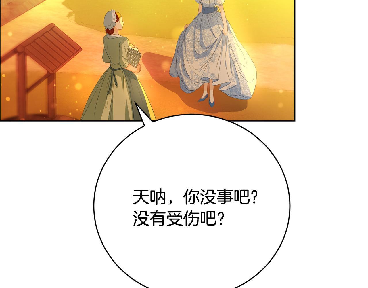 歌曲爱情这东西漫画,第3话 家境贫寒5图