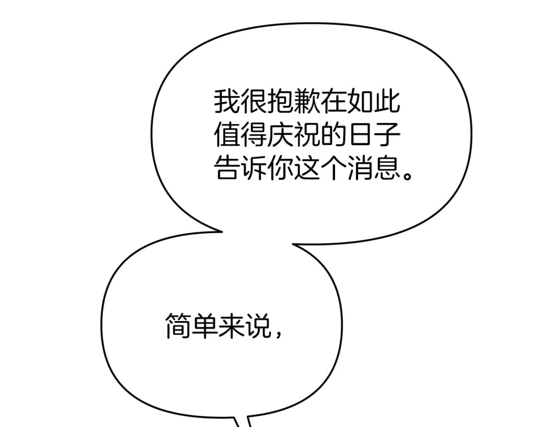 你想要我的球衣吗漫画,第3话 试探4图