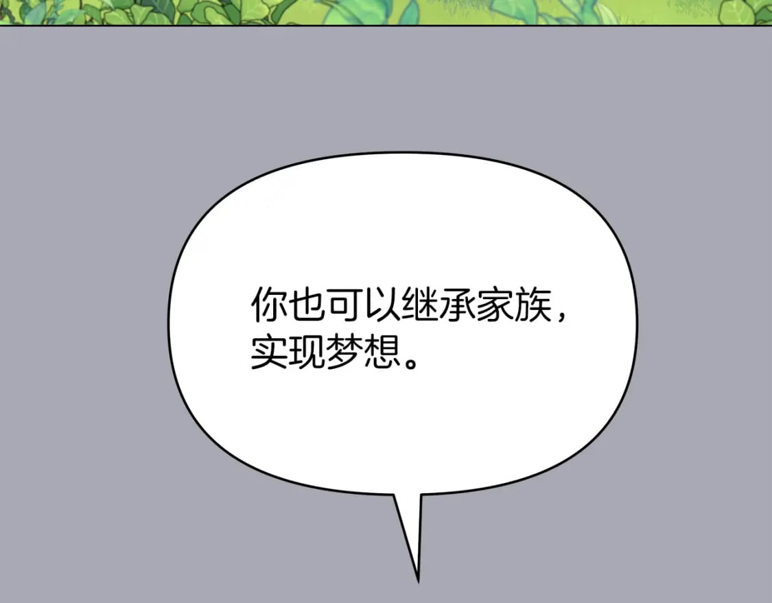 你想要我的心脏吗漫画,第6话米莉娜的过去5图