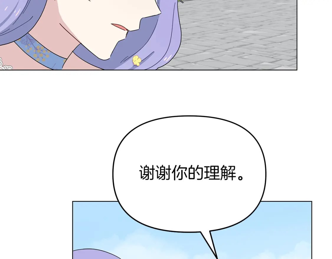 你想要我的心脏吗?漫画漫画,第4话 第一个朋友1图