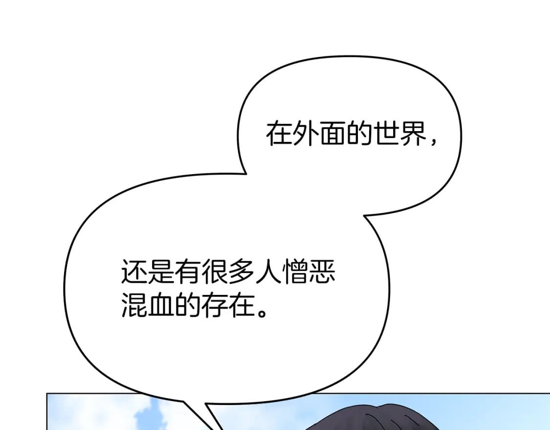 你想要我的心脏吗?漫画漫画,第4话 第一个朋友1图