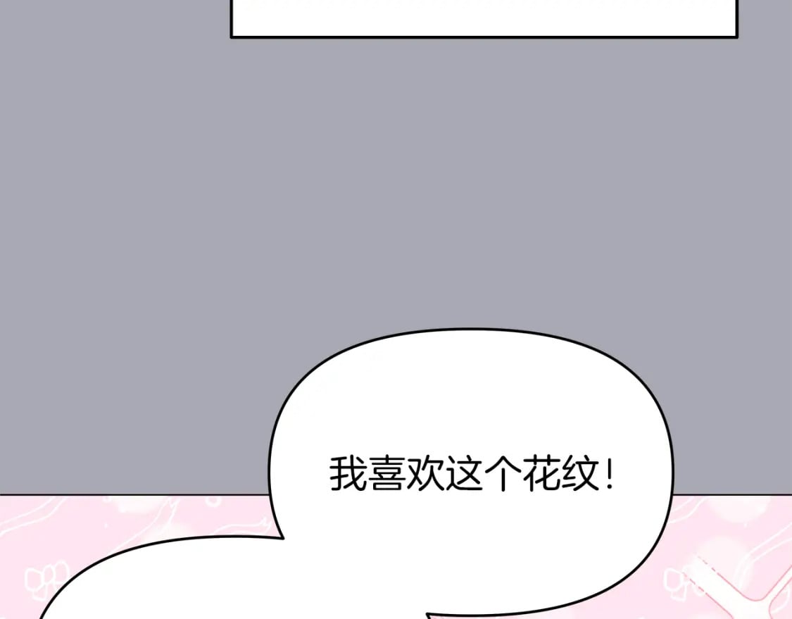 你想要我的球衣吗漫画,第3话 试探5图