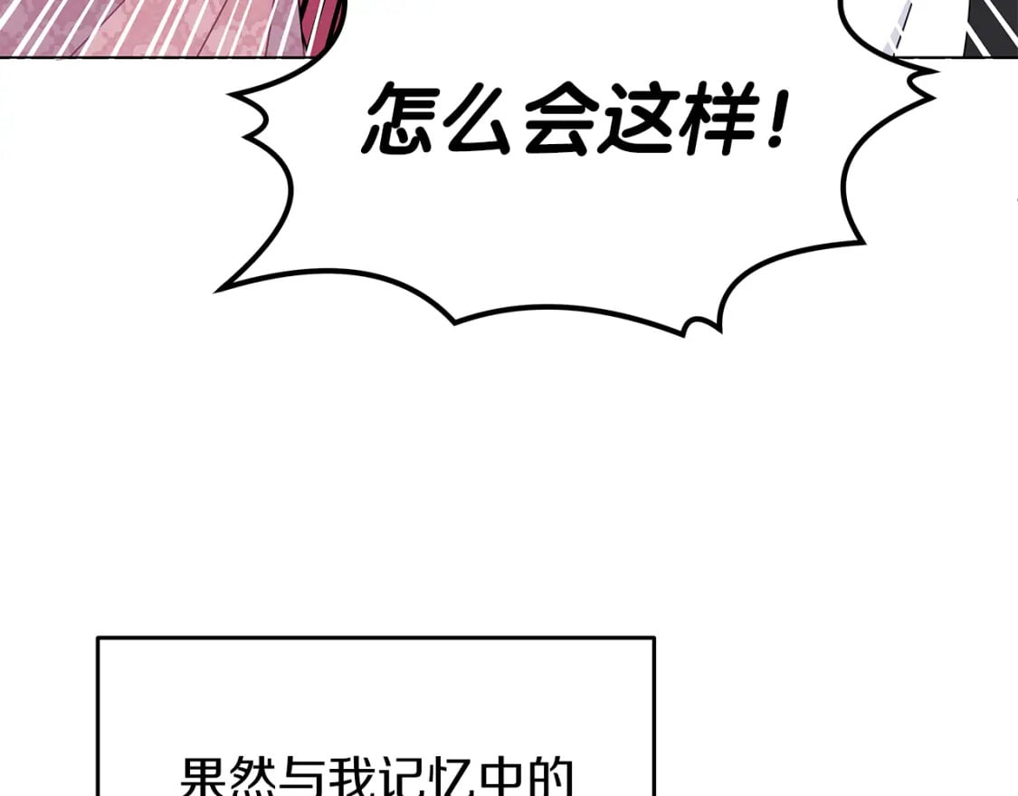 你想要我的球衣吗漫画,第3话 试探3图