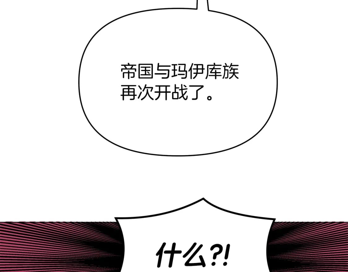 你想要我的球衣吗漫画,第3话 试探1图