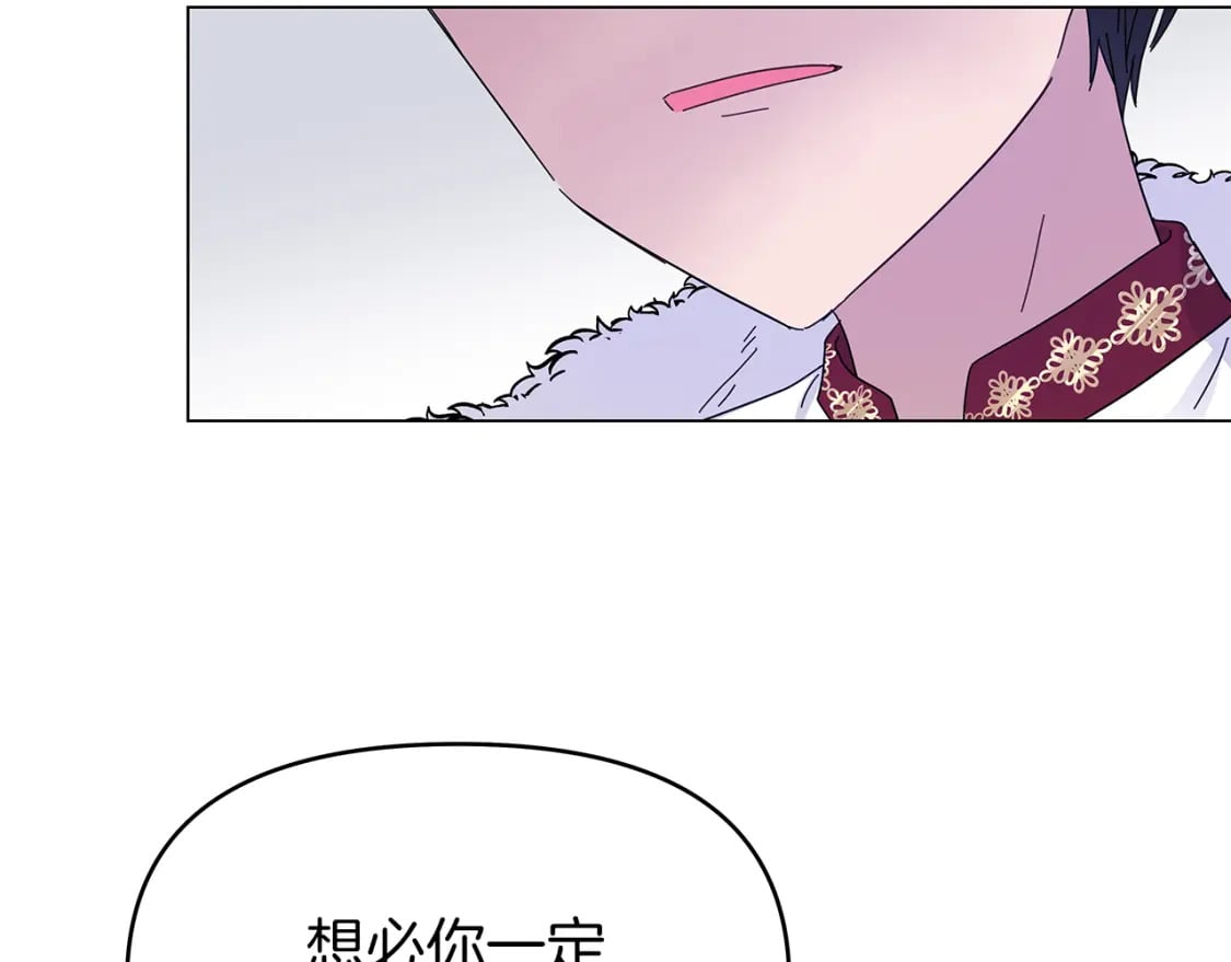 你想要我的球衣吗漫画,第4话 第一个朋友3图