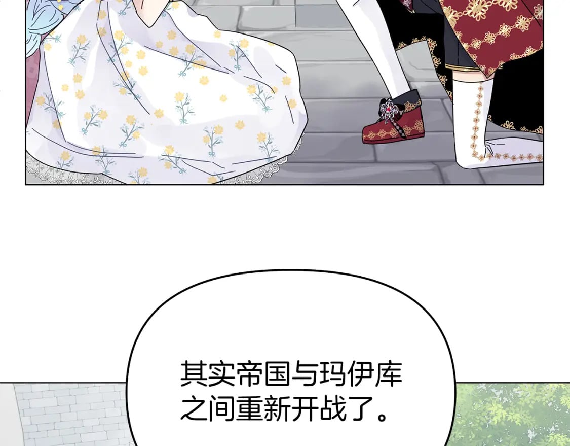 你想要我的心脏吗?漫画漫画,第4话 第一个朋友4图