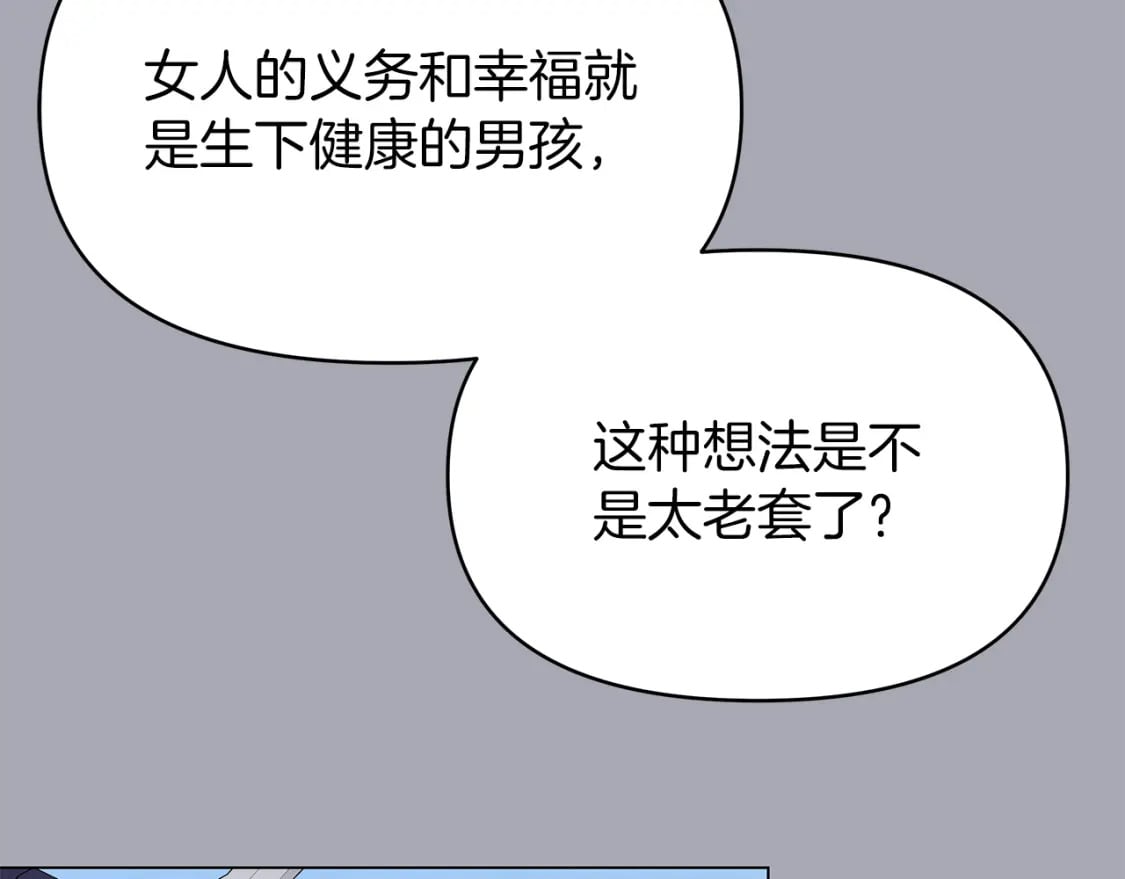 你想要我的心脏吗漫画,第6话米莉娜的过去2图