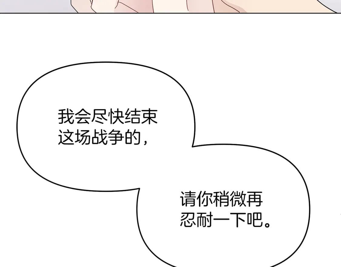 你想要我的心脏吗?漫画漫画,第4话 第一个朋友4图