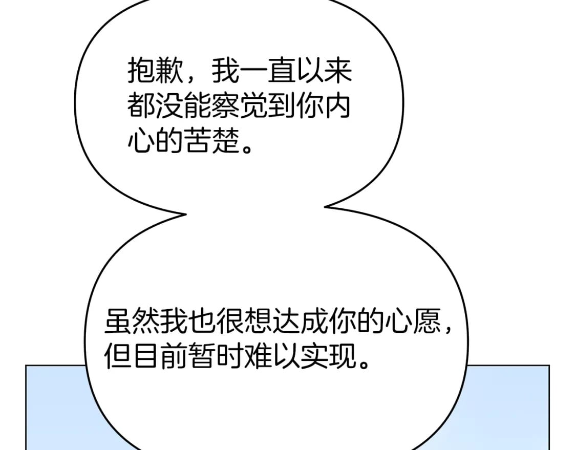 你想要我的心脏吗?漫画漫画,第4话 第一个朋友2图